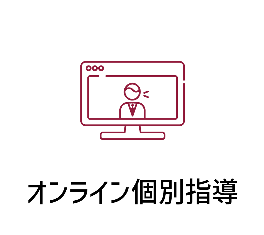 BUNRIヴィクトリーオンライン個別指導